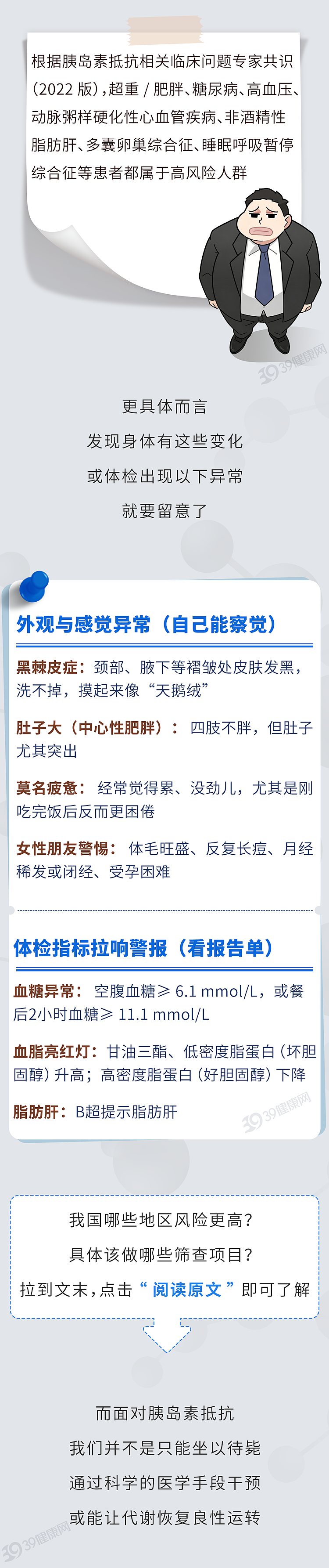【健康】它不是病，但却是藏在身体里的“沉默杀手”！很多人忽略了（组图） - 5