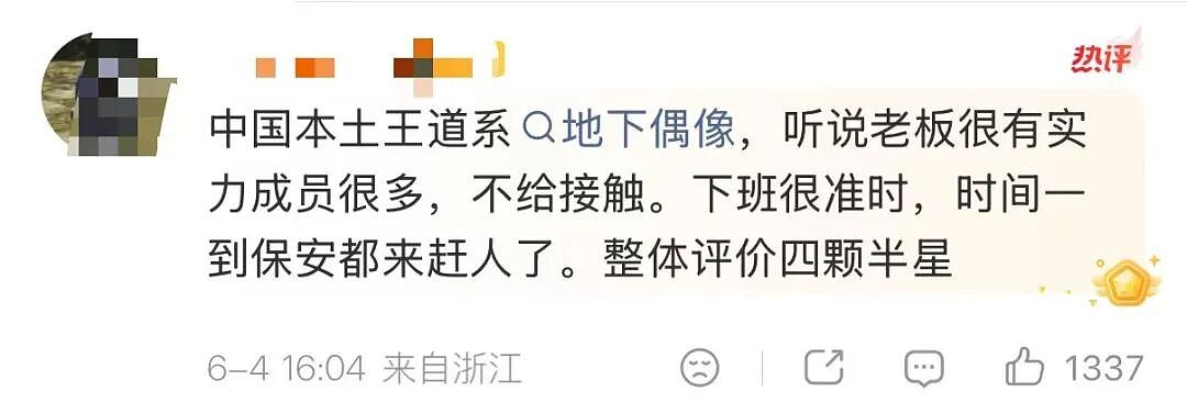 【爆笑】“帮公司省10万到手奖励200块…?”啊啊啊降本增效降到自己头上了!(组图) - 20