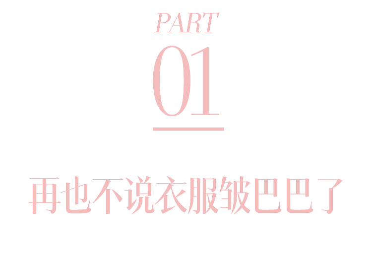 最近的衣服,越皱越时髦?(组图) - 6