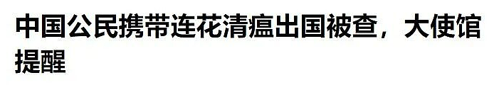 罚款2664刀,3年禁签!中国留学生刚落地就被遣返,只因行李箱塞了这些…(组图) - 3