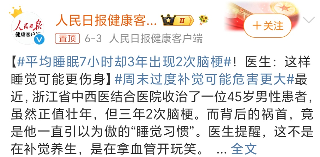 缩短寿命的1个睡眠习惯,希望你没有(组图) - 2