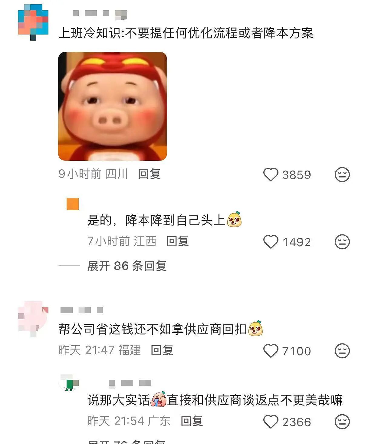 【爆笑】“帮公司省10万到手奖励200块…?”啊啊啊降本增效降到自己头上了!(组图) - 8