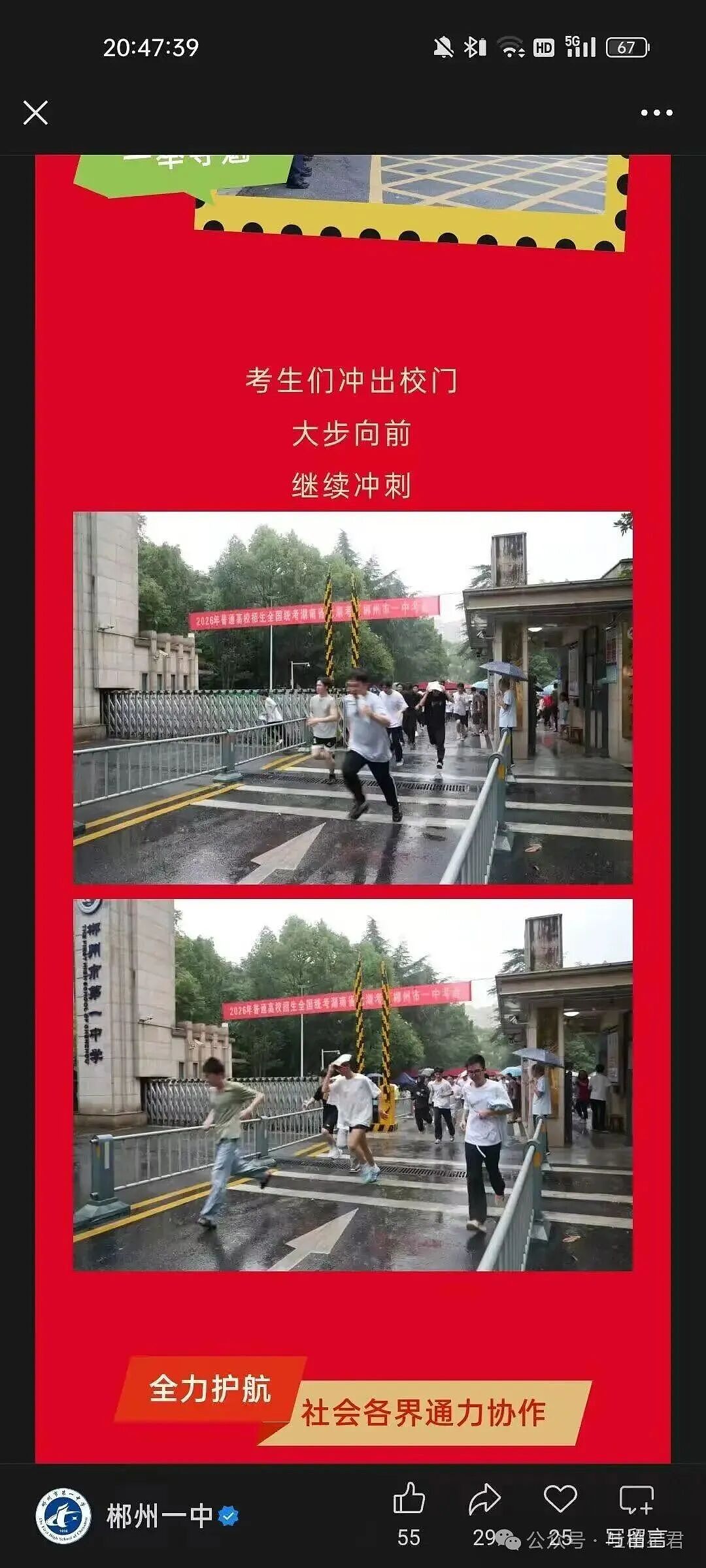【爆笑】“帮公司省10万到手奖励200块…?”啊啊啊降本增效降到自己头上了!(组图) - 53