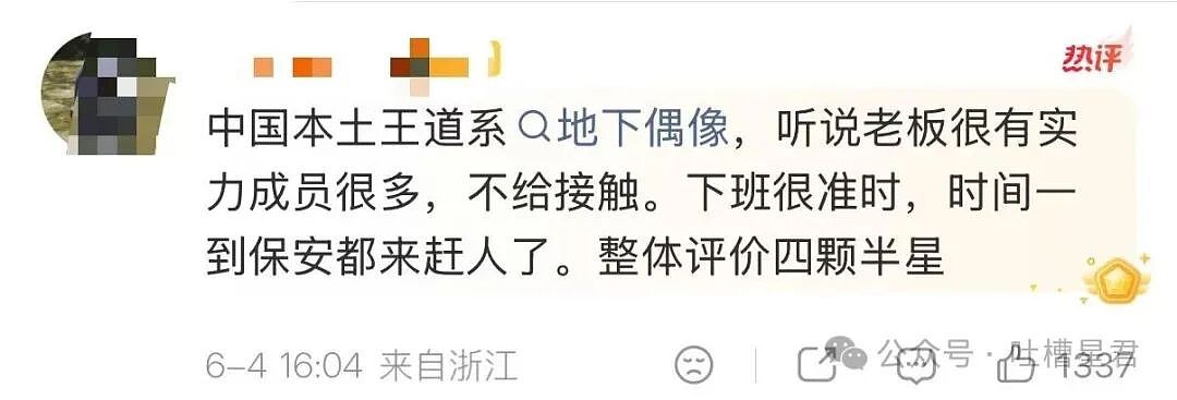 【爆笑】“帮公司省10万到手奖励200块…?”啊啊啊降本增效降到自己头上了!(组图) - 19