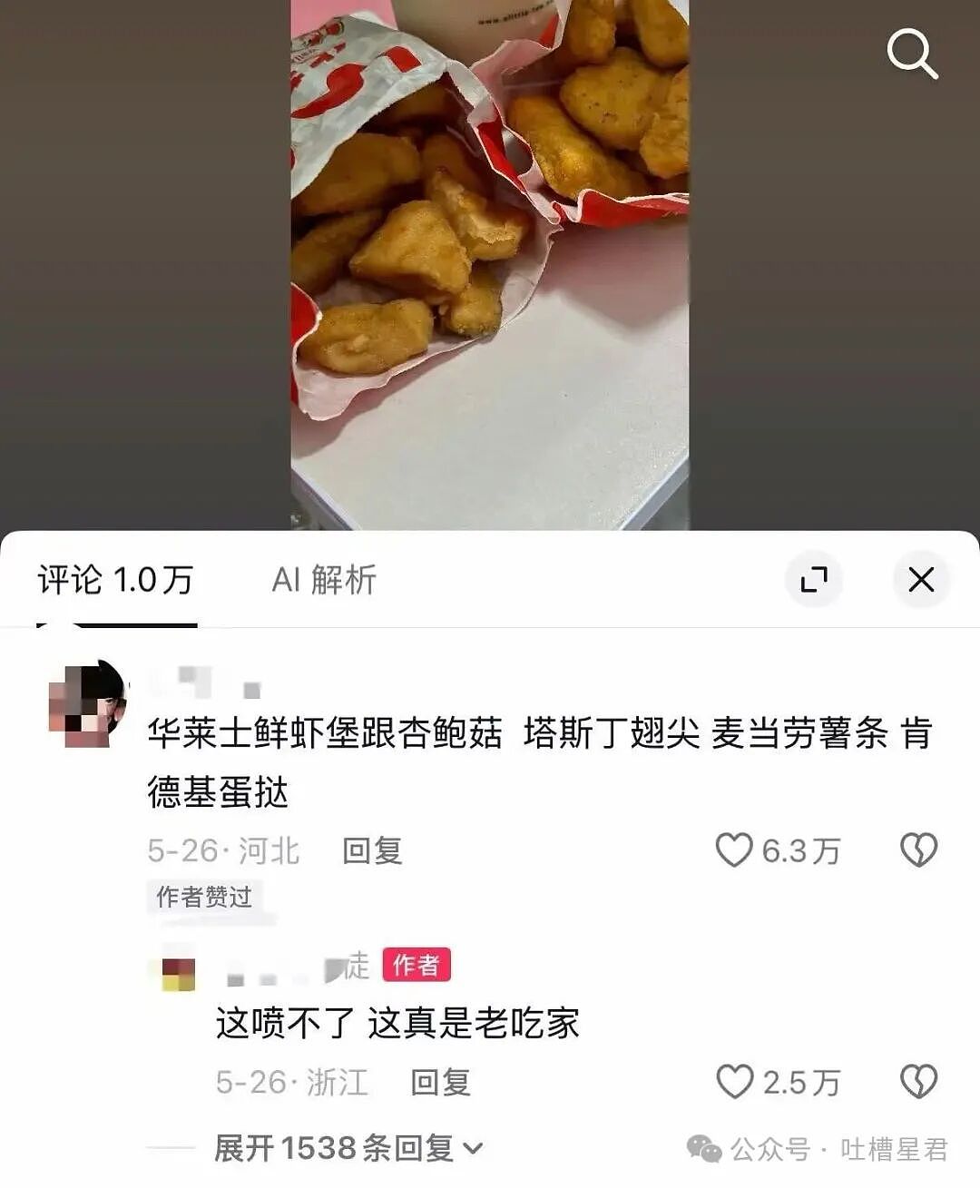 【爆笑】“帮公司省10万到手奖励200块…?”啊啊啊降本增效降到自己头上了!(组图) - 23