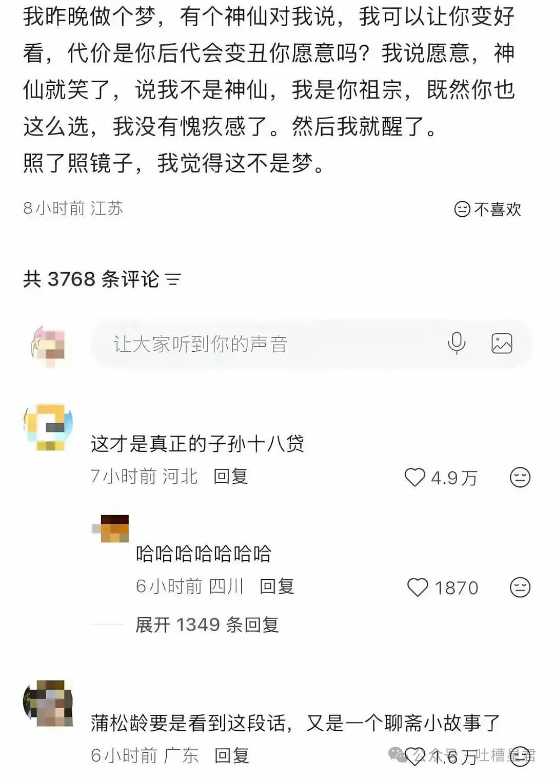 【爆笑】“帮公司省10万到手奖励200块…?”啊啊啊降本增效降到自己头上了!(组图) - 48