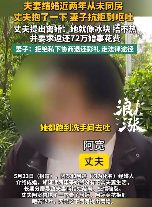婚后两年没有亲密接触,一碰妻子就生理性反胃呕吐,猜猜男方娶妻一共花费多少?(组图) - 31