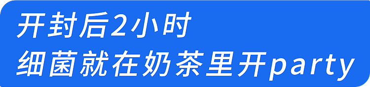 超级脏!这种天天喝的饮料,细菌超标几十万倍,很多人还不知道(组图) - 6