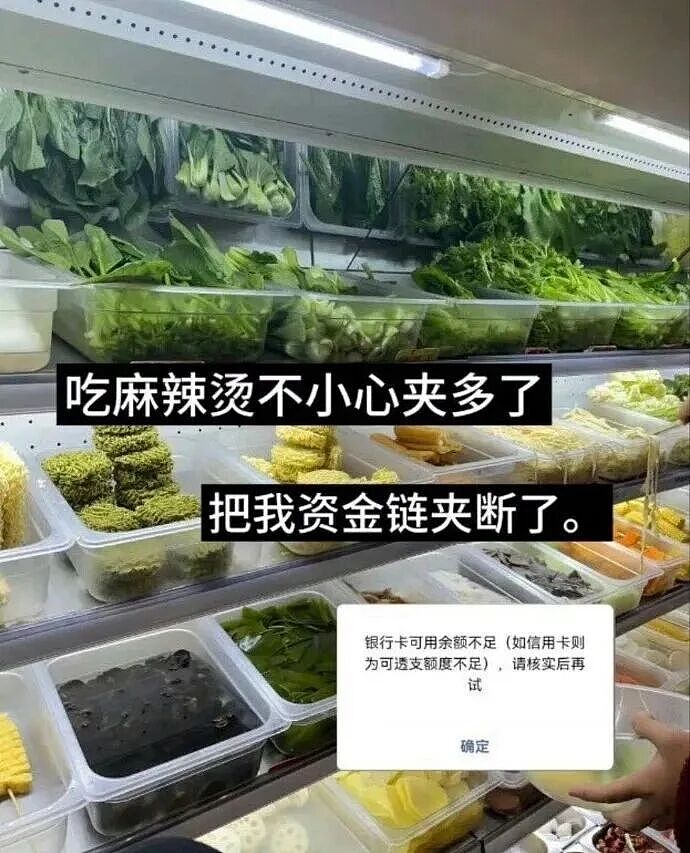 当你吃麻辣烫不小心夹多了(组图) - 5