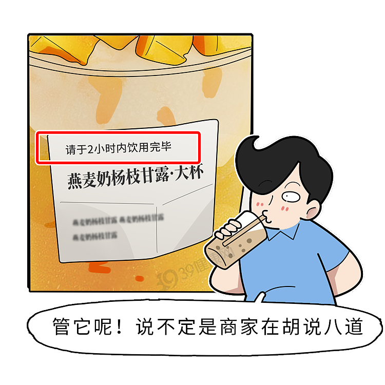 超级脏!这种天天喝的饮料,细菌超标几十万倍,很多人还不知道(组图) - 5