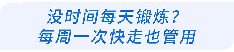 走路时有这1个表现的人,或更长寿!可惜很多人没走对(组图) - 7