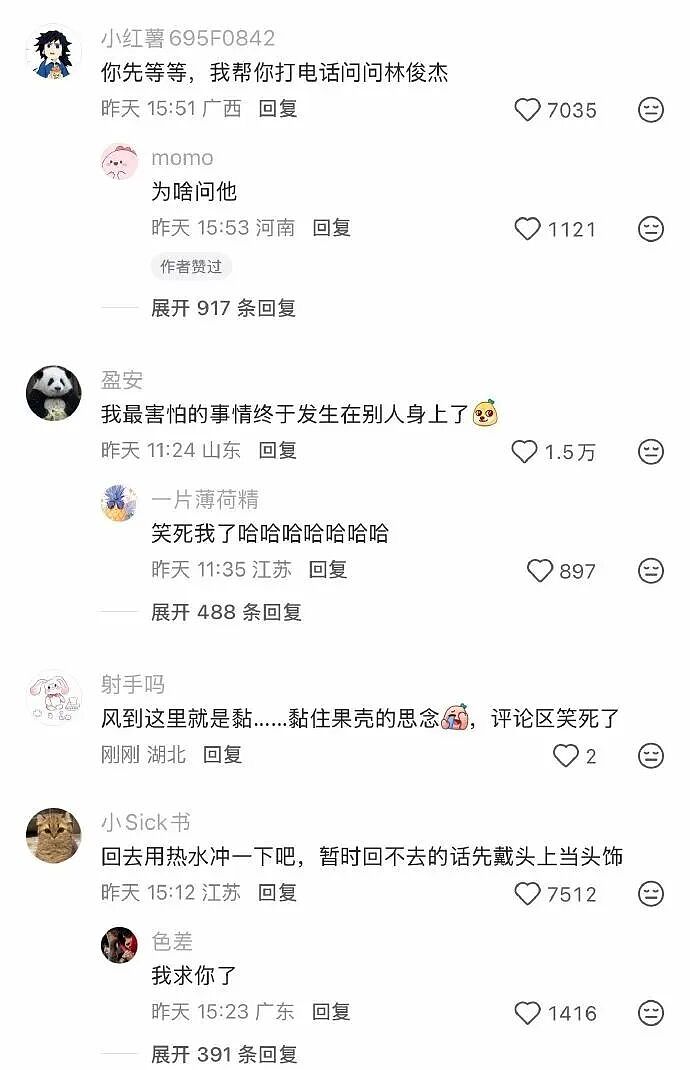 一年级小朋友连吐槽都这么可爱(组图) - 3