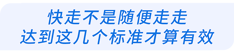 走路时有这1个表现的人,或更长寿!可惜很多人没走对(组图) - 9