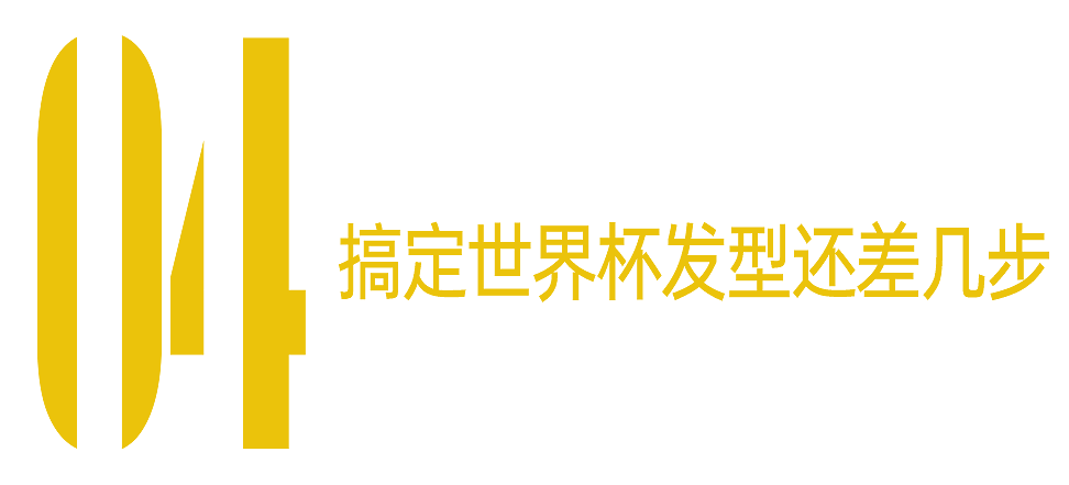 世界杯的“头”等大事,来了(组图) - 30