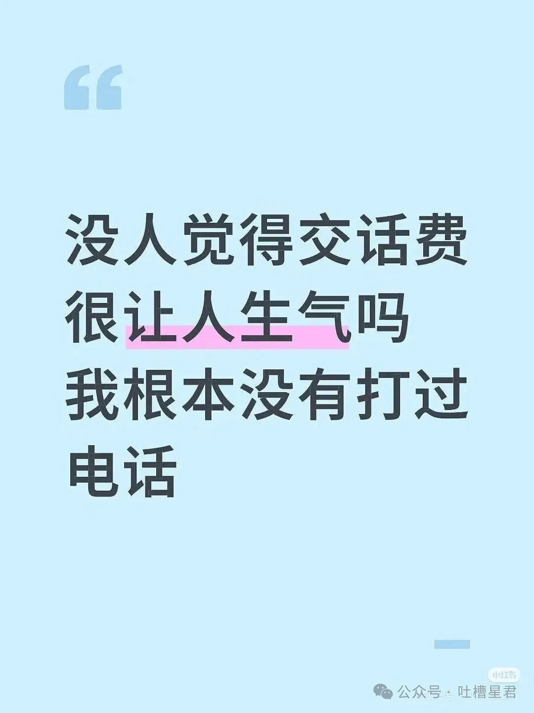 【爆笑】“上班点外卖成了黑钻会员免费兑换保洁服务…？”哈哈哈上班最大的意义找到了！（组图） - 66