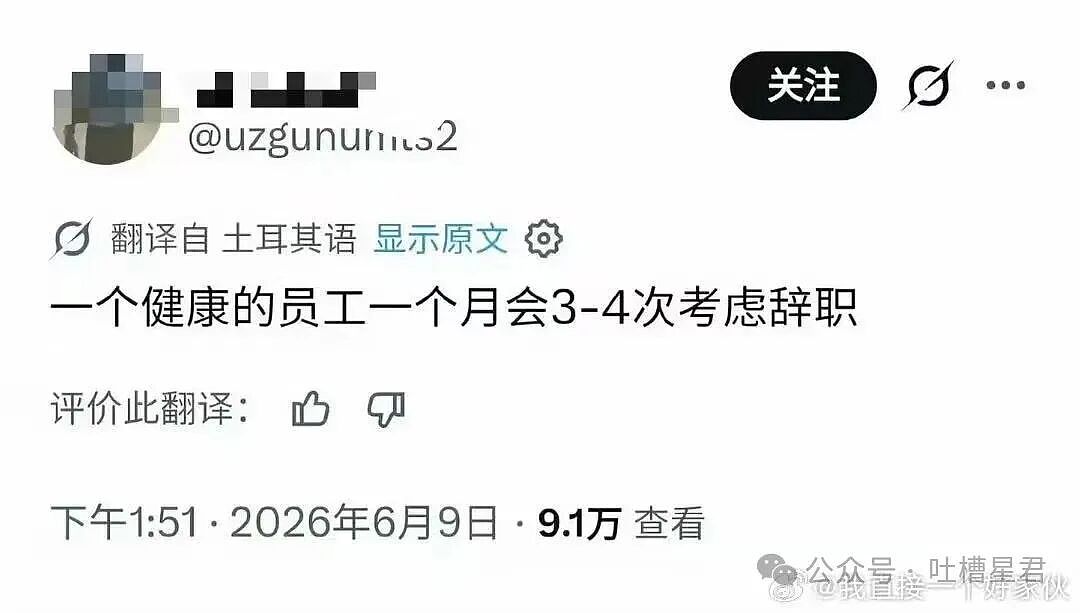 【爆笑】“上班点外卖成了黑钻会员免费兑换保洁服务…？”哈哈哈上班最大的意义找到了！（组图） - 23