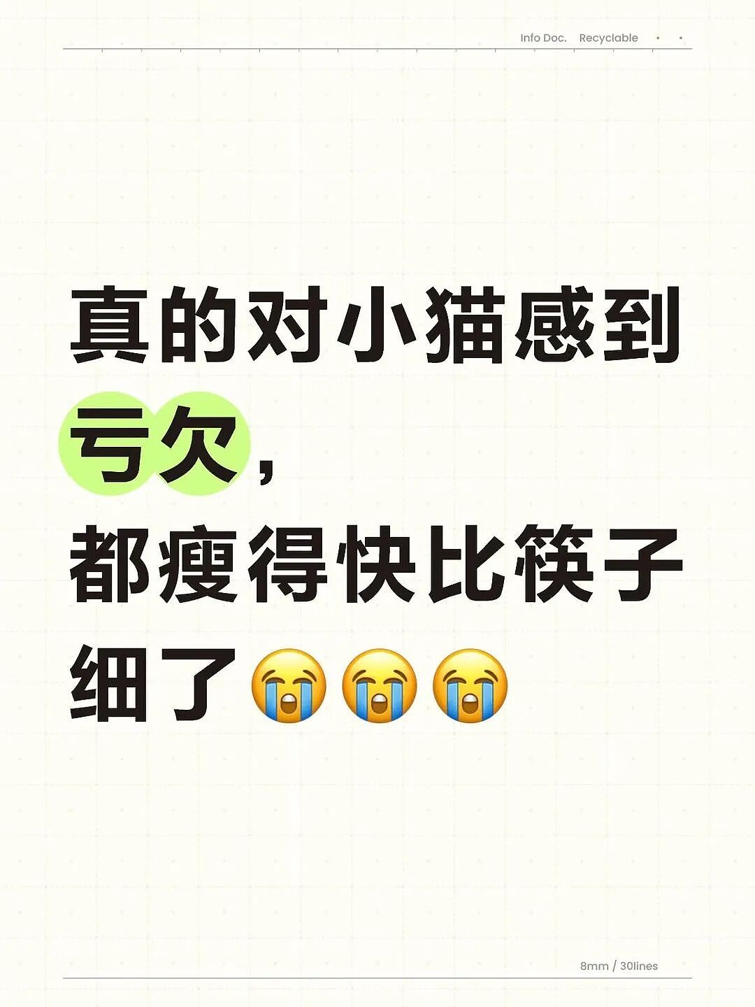 【宠物】妹子发帖说亏欠小猫,猫瘦得比筷子还细了!网友心疼地点开图片,满脸不解:是这个插4根筷子的冬瓜吗?(组图) - 8