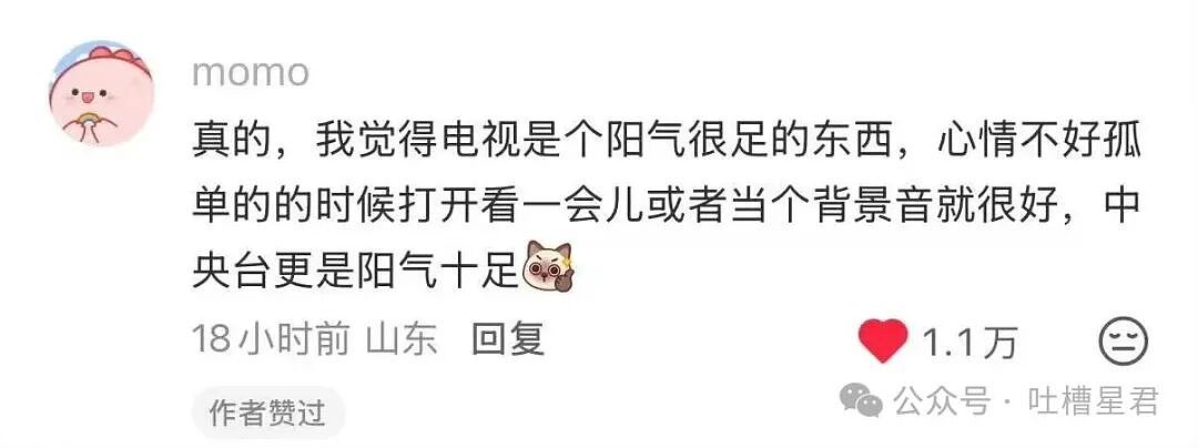 【爆笑】“上班点外卖成了黑钻会员免费兑换保洁服务…？”哈哈哈上班最大的意义找到了！（组图） - 19