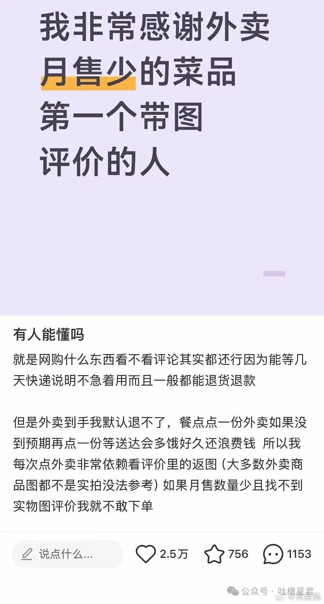 【爆笑】“上班点外卖成了黑钻会员免费兑换保洁服务…？”哈哈哈上班最大的意义找到了！（组图） - 29