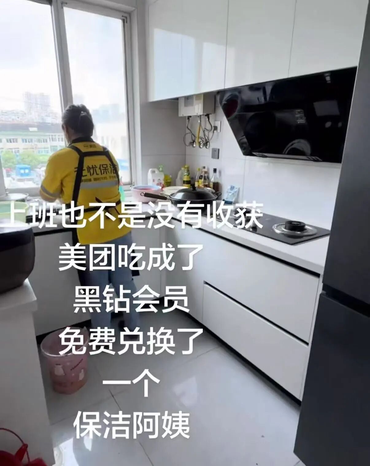【爆笑】“上班点外卖成了黑钻会员免费兑换保洁服务…？”哈哈哈上班最大的意义找到了！（组图） - 4