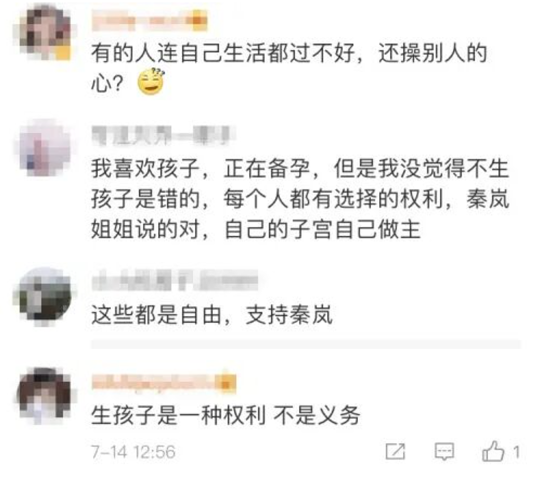 秦岚一句:我的子宫关你什么事,破防了多少人?47岁的她如今过得怎么样(组图) - 3