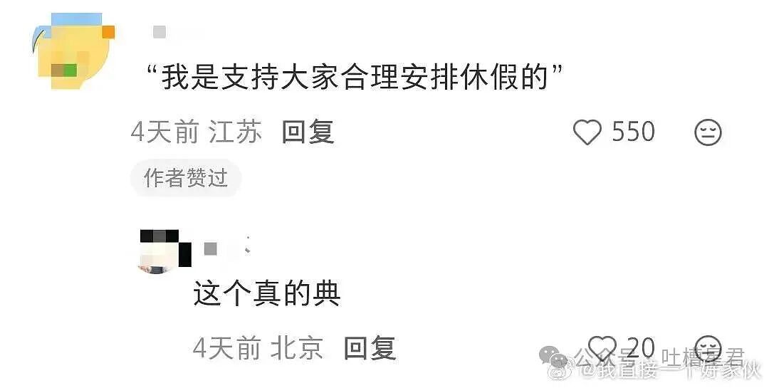 【爆笑】“上班点外卖成了黑钻会员免费兑换保洁服务…？”哈哈哈上班最大的意义找到了！（组图） - 27