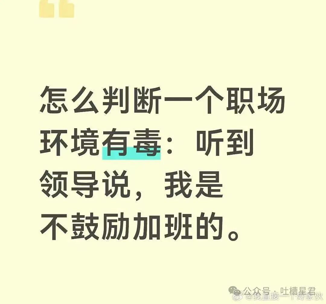 【爆笑】“上班点外卖成了黑钻会员免费兑换保洁服务…？”哈哈哈上班最大的意义找到了！（组图） - 25