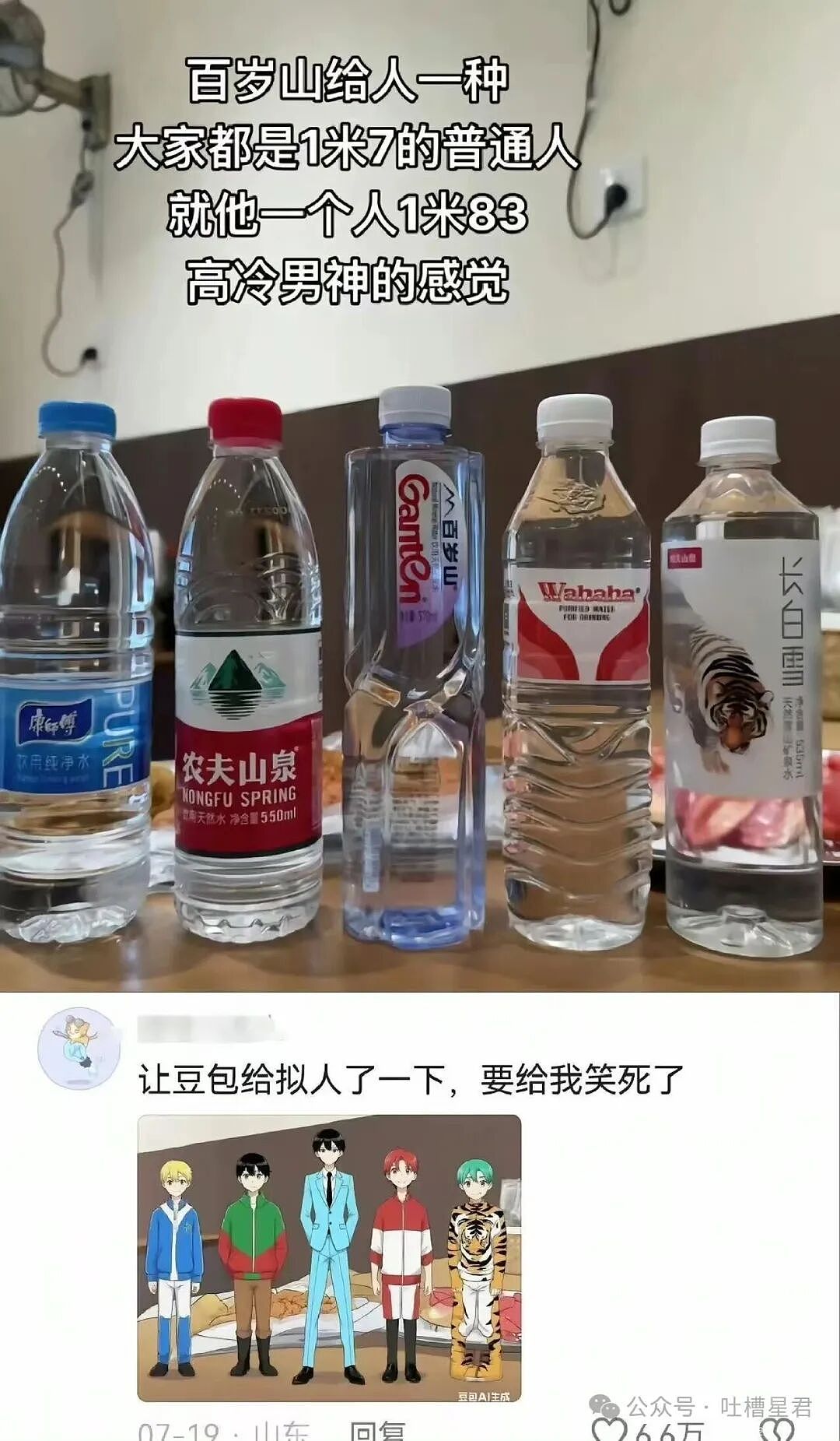 【爆笑】“上班点外卖成了黑钻会员免费兑换保洁服务…？”哈哈哈上班最大的意义找到了！（组图） - 10