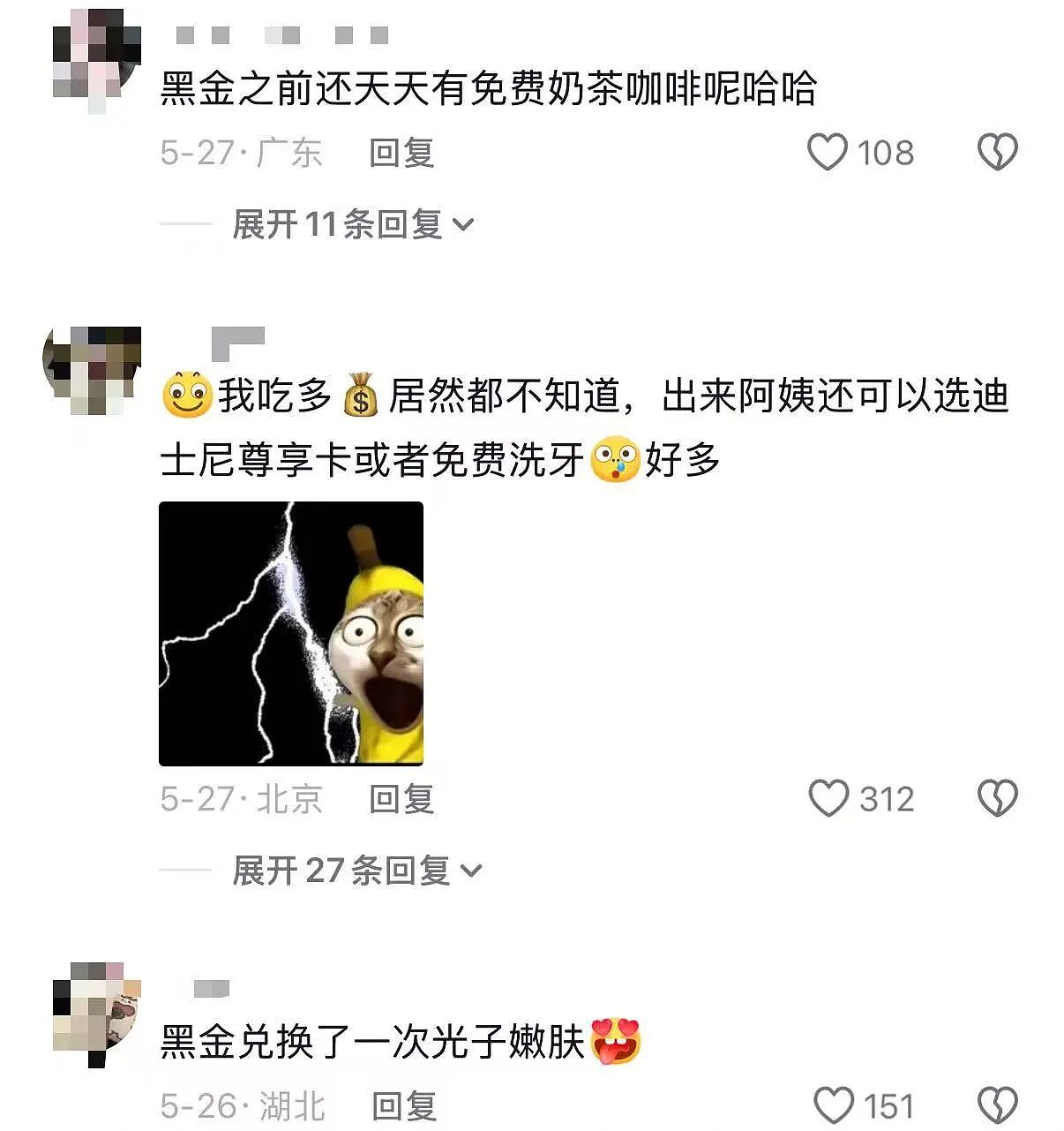 【爆笑】“上班点外卖成了黑钻会员免费兑换保洁服务…？”哈哈哈上班最大的意义找到了！（组图） - 5