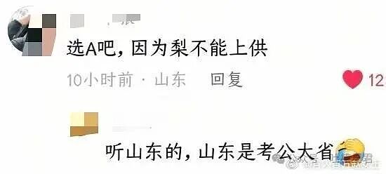 【爆笑】“上班点外卖成了黑钻会员免费兑换保洁服务…？”哈哈哈上班最大的意义找到了！（组图） - 35