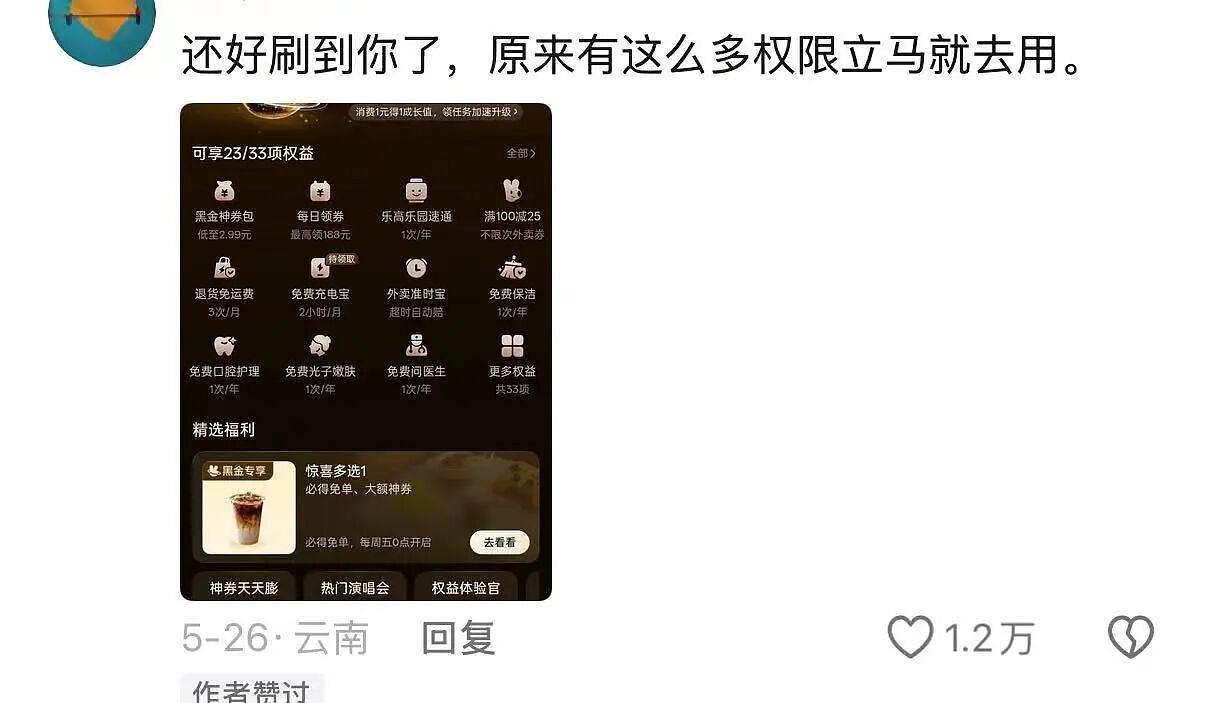 【爆笑】“上班点外卖成了黑钻会员免费兑换保洁服务…？”哈哈哈上班最大的意义找到了！（组图） - 7