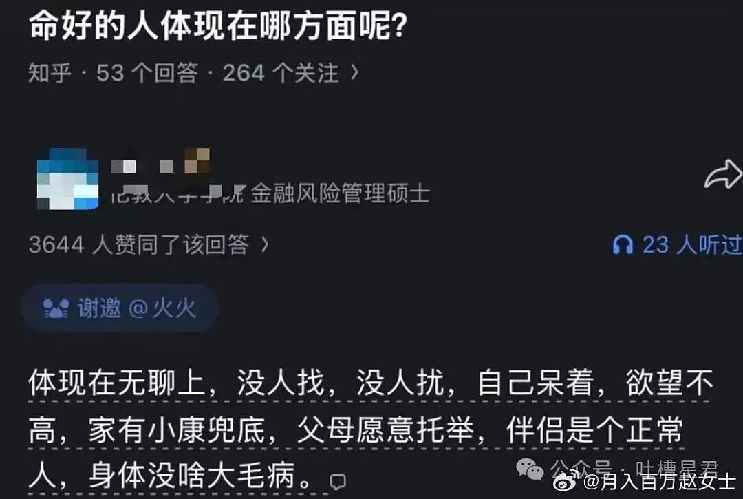 【爆笑】“上班点外卖成了黑钻会员免费兑换保洁服务…？”哈哈哈上班最大的意义找到了！（组图） - 45