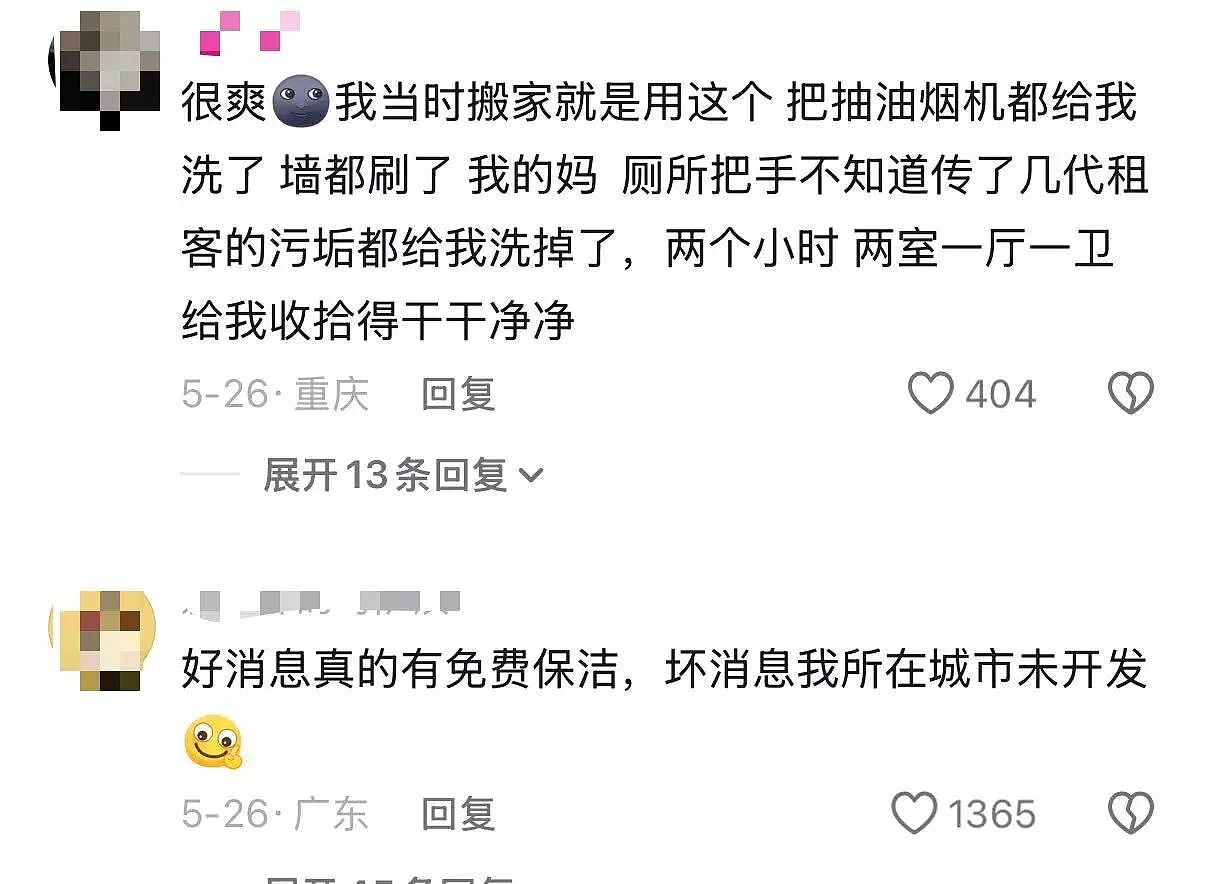 【爆笑】“上班点外卖成了黑钻会员免费兑换保洁服务…？”哈哈哈上班最大的意义找到了！（组图） - 8