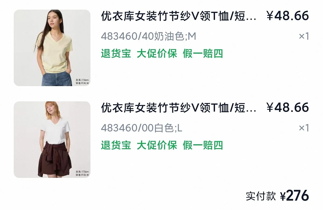 【时尚】7 件多次复购的优衣库神衣！（组图） - 3