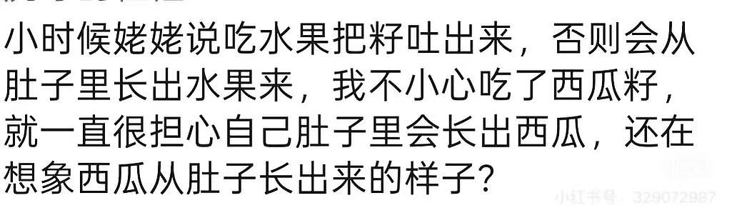 【爆笑】“小时候以为只有自己才知道的事...？”哈哈哈脑子小小烦恼少少！（组图） - 9