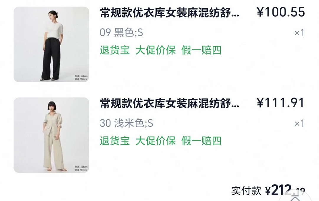 【时尚】7 件多次复购的优衣库神衣！（组图） - 4