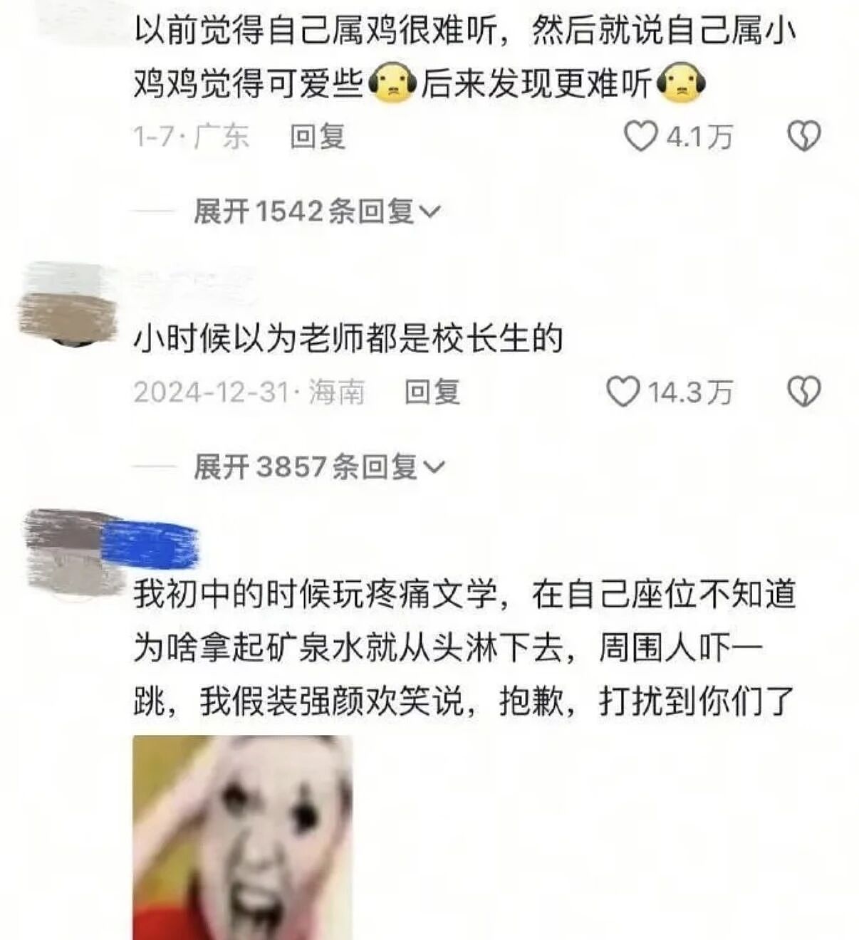 【爆笑】“小时候以为只有自己才知道的事...？”哈哈哈脑子小小烦恼少少！（组图） - 6