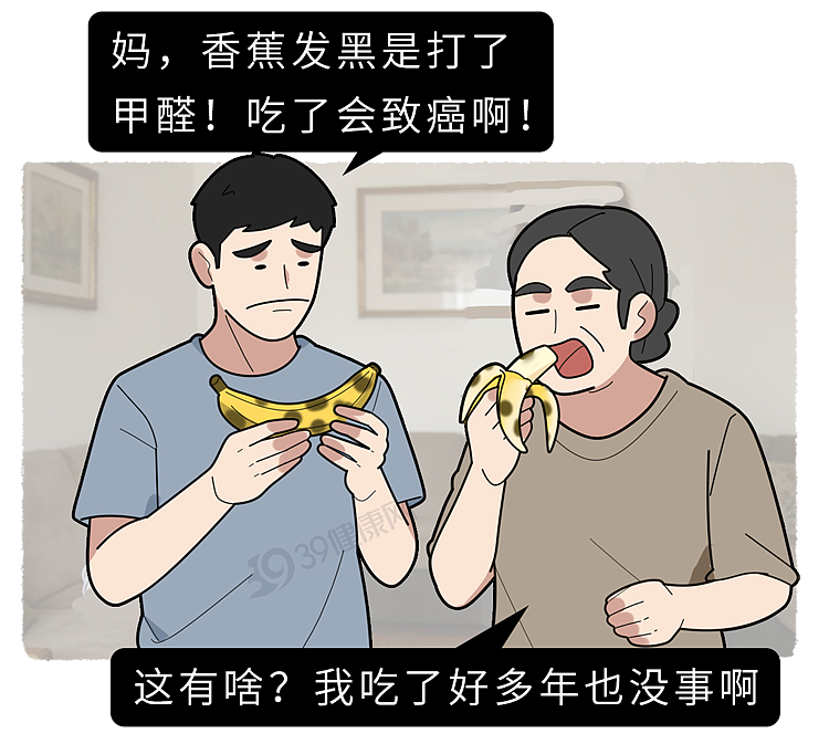 【健康】4种水果已被列入“致癌名单”,吃多了致癌,可信吗?告诉你真相(组图) - 1
