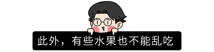 【健康】4种水果已被列入“致癌名单”,吃多了致癌,可信吗?告诉你真相(组图) - 10