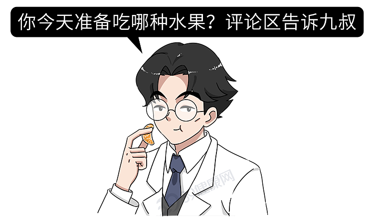 【健康】4种水果已被列入“致癌名单”,吃多了致癌,可信吗?告诉你真相(组图) - 20