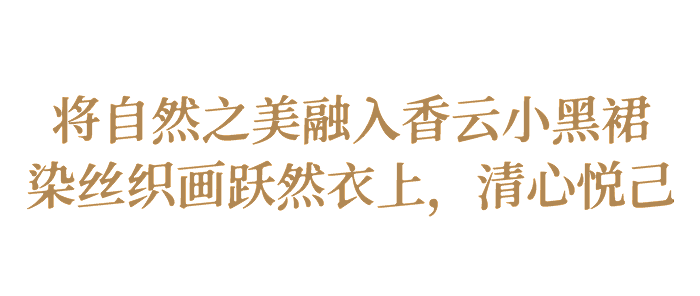 【时尚】今年流行“新中式小黑裙”,优雅极了!(组图) - 24