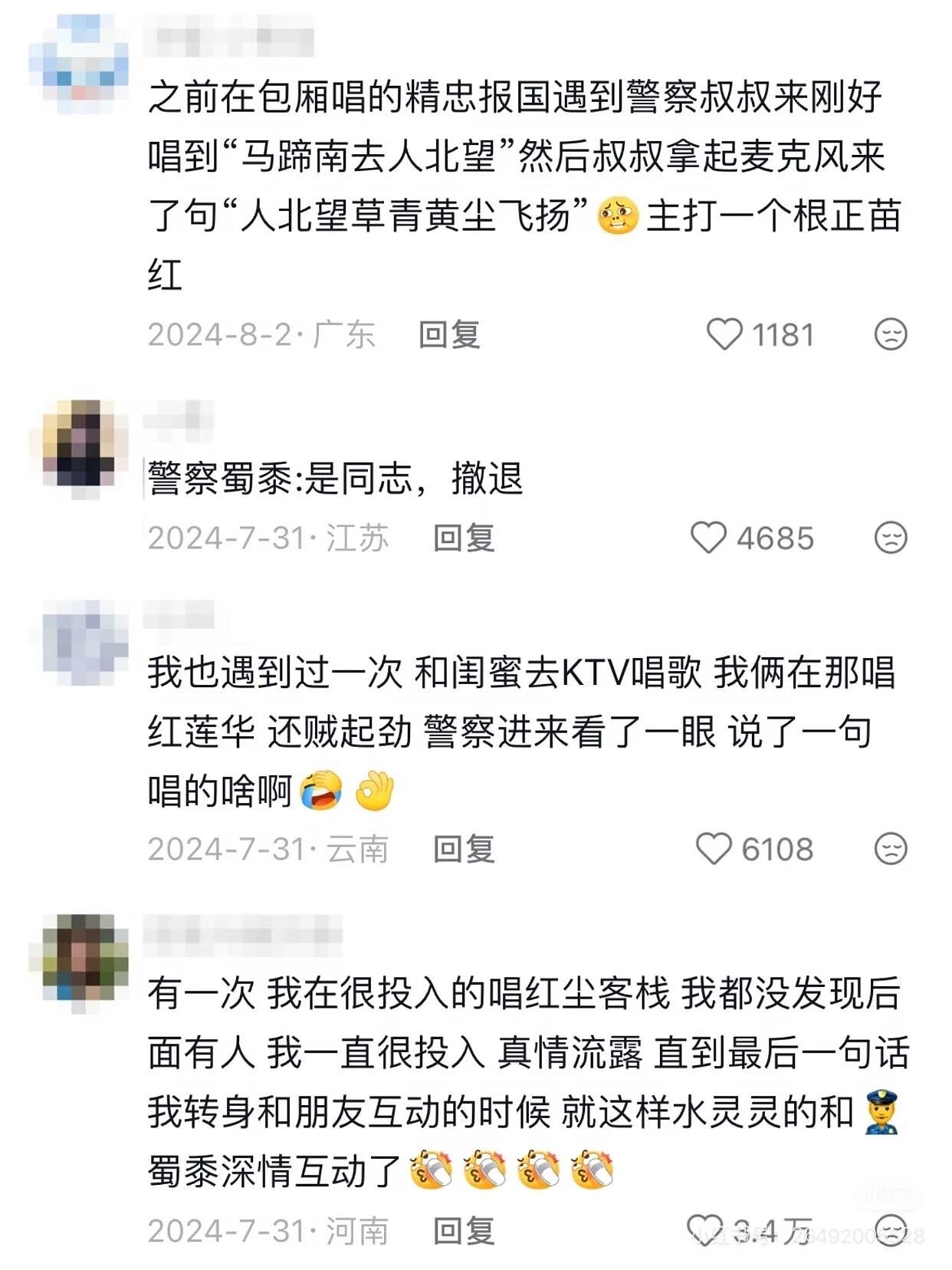【爆笑】“当你在KTV遇到叔叔查房时...？”哈哈哈今晚要拿流动红旗吗！（组图） - 3