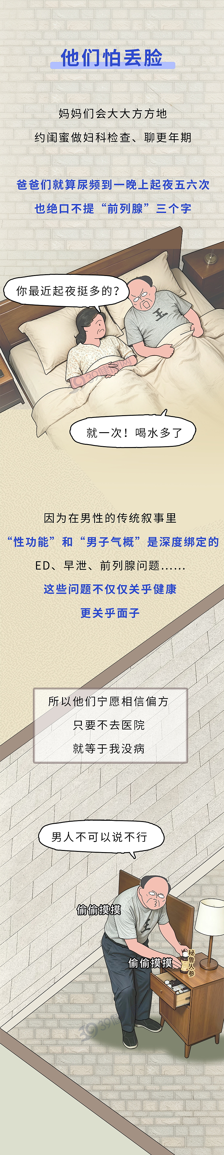 【健康】为了变强变壮,男人对自己有多狠?(组图) - 11