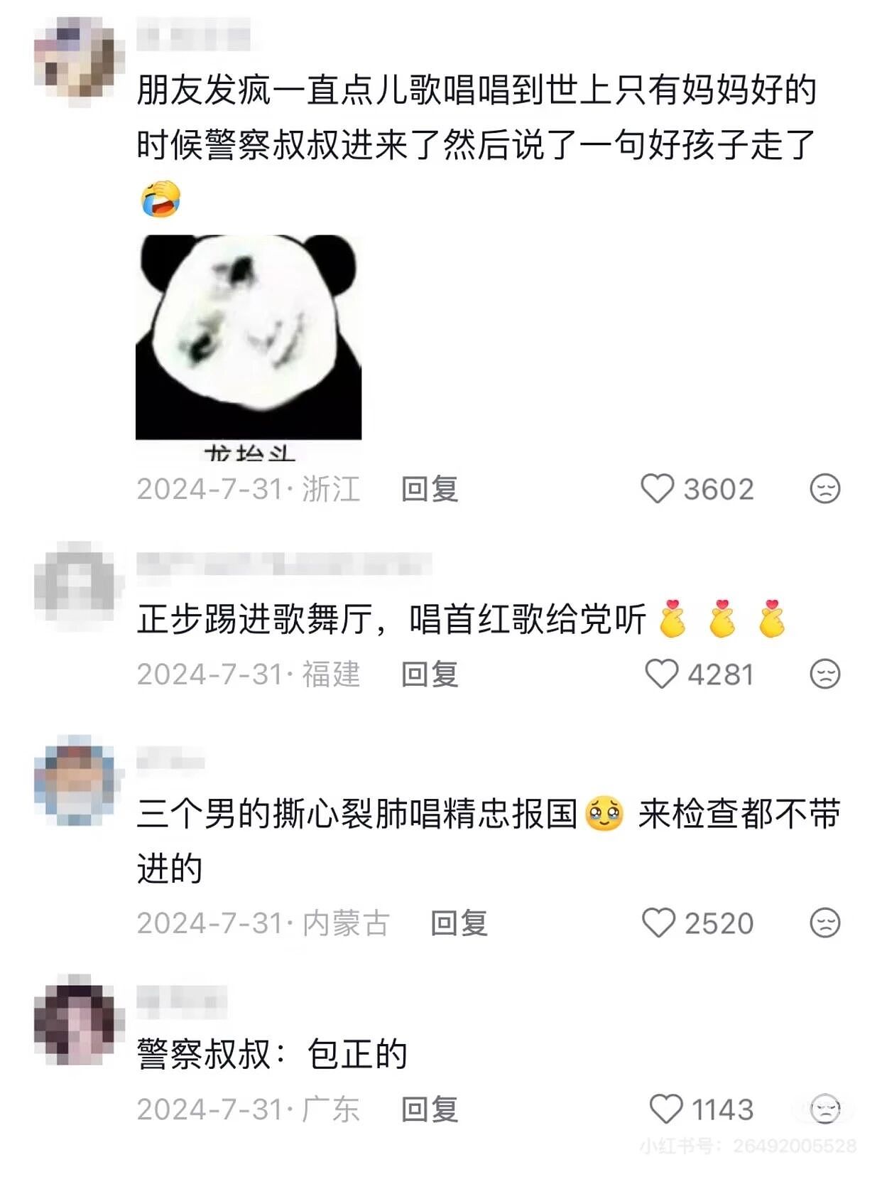 【爆笑】“当你在KTV遇到叔叔查房时...？”哈哈哈今晚要拿流动红旗吗！（组图） - 1