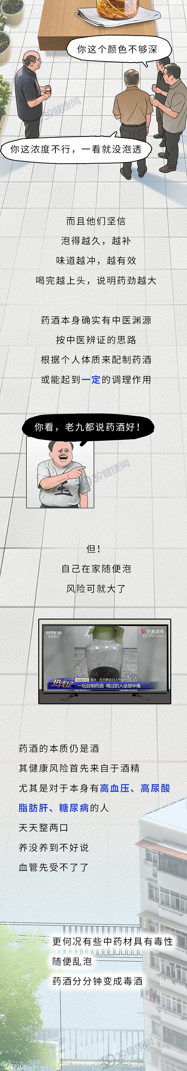 【健康】为了变强变壮,男人对自己有多狠?(组图) - 3