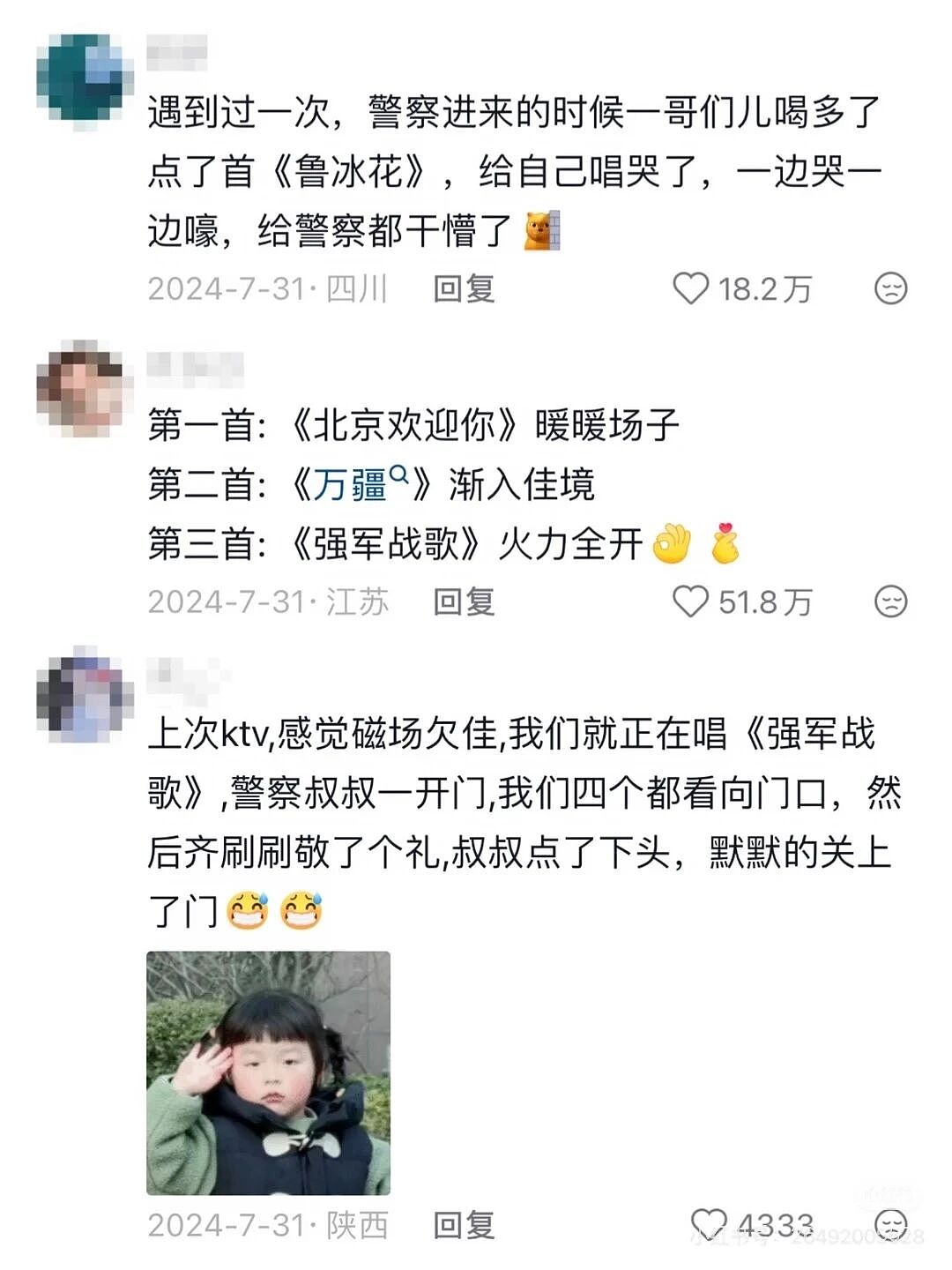 【爆笑】“当你在KTV遇到叔叔查房时...？”哈哈哈今晚要拿流动红旗吗！（组图） - 8