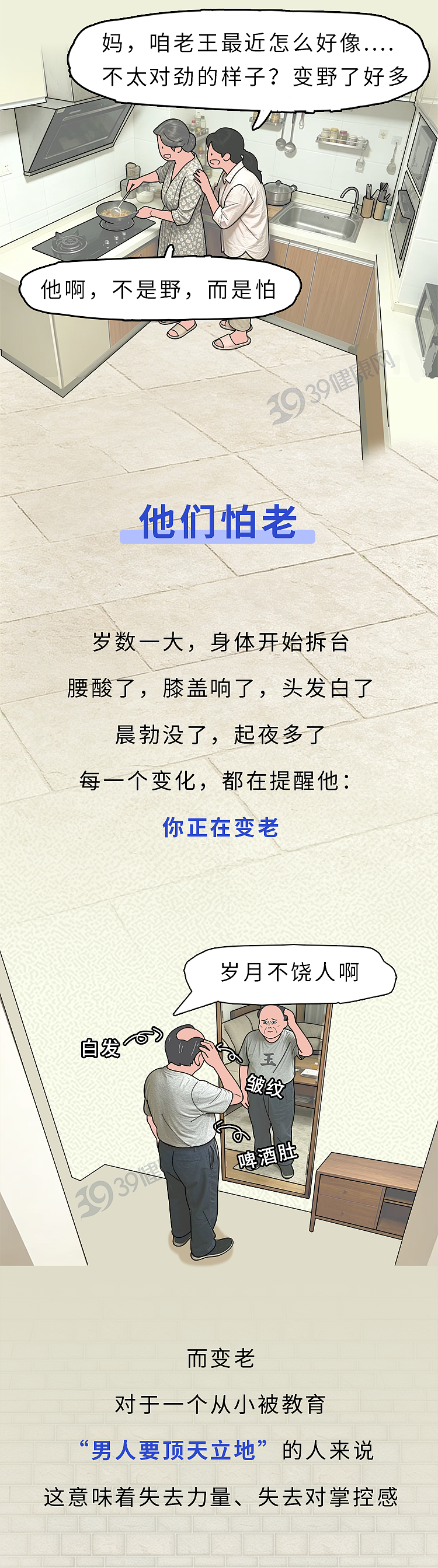 【健康】为了变强变壮,男人对自己有多狠?(组图) - 10
