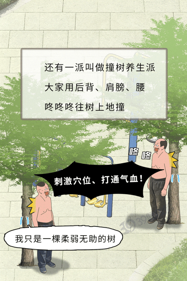 【健康】为了变强变壮,男人对自己有多狠?(组图) - 7