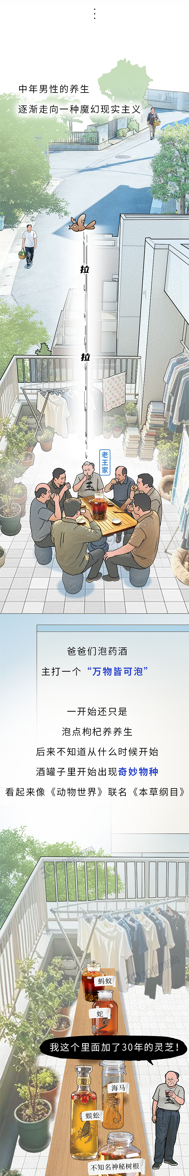 【健康】为了变强变壮,男人对自己有多狠?(组图) - 2