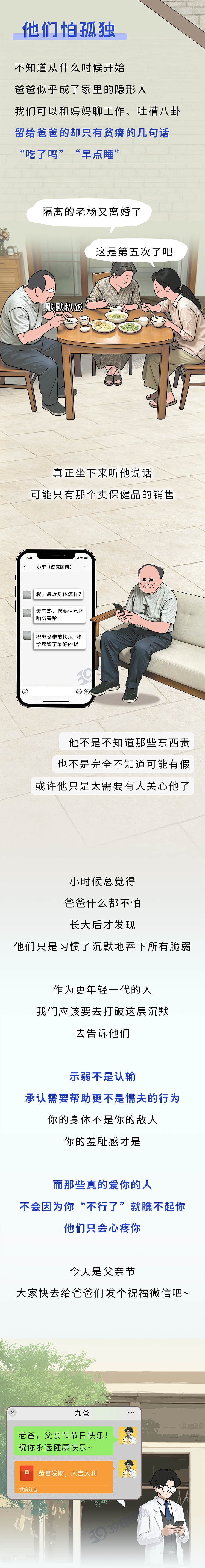 【健康】为了变强变壮,男人对自己有多狠?(组图) - 12